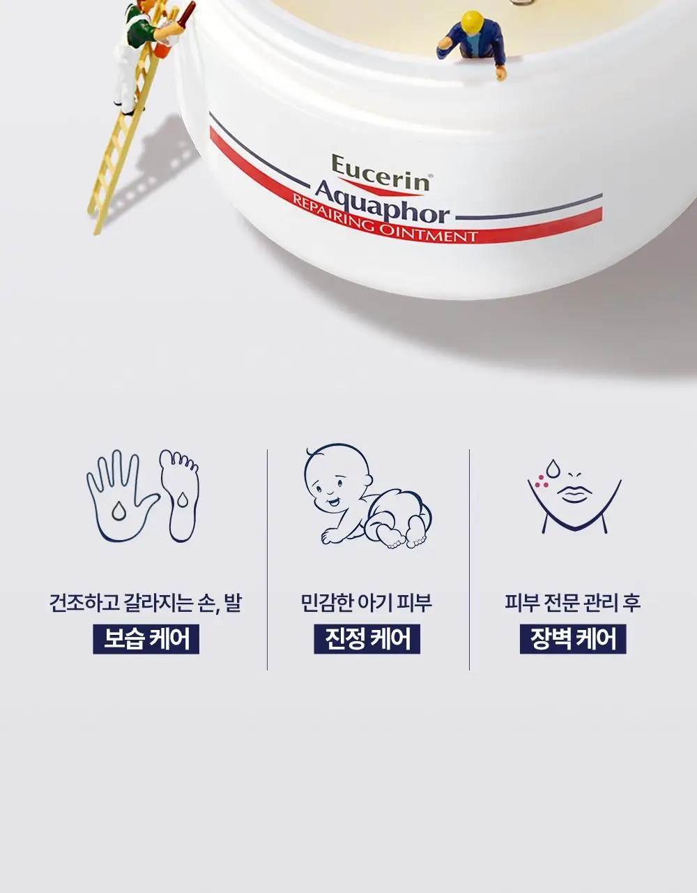 [정품] 유세린 아쿠아퍼 리페어링 오인트먼트 55ml 상세페이지 15